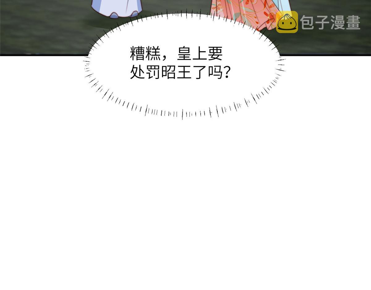 47 丽妃的真话7