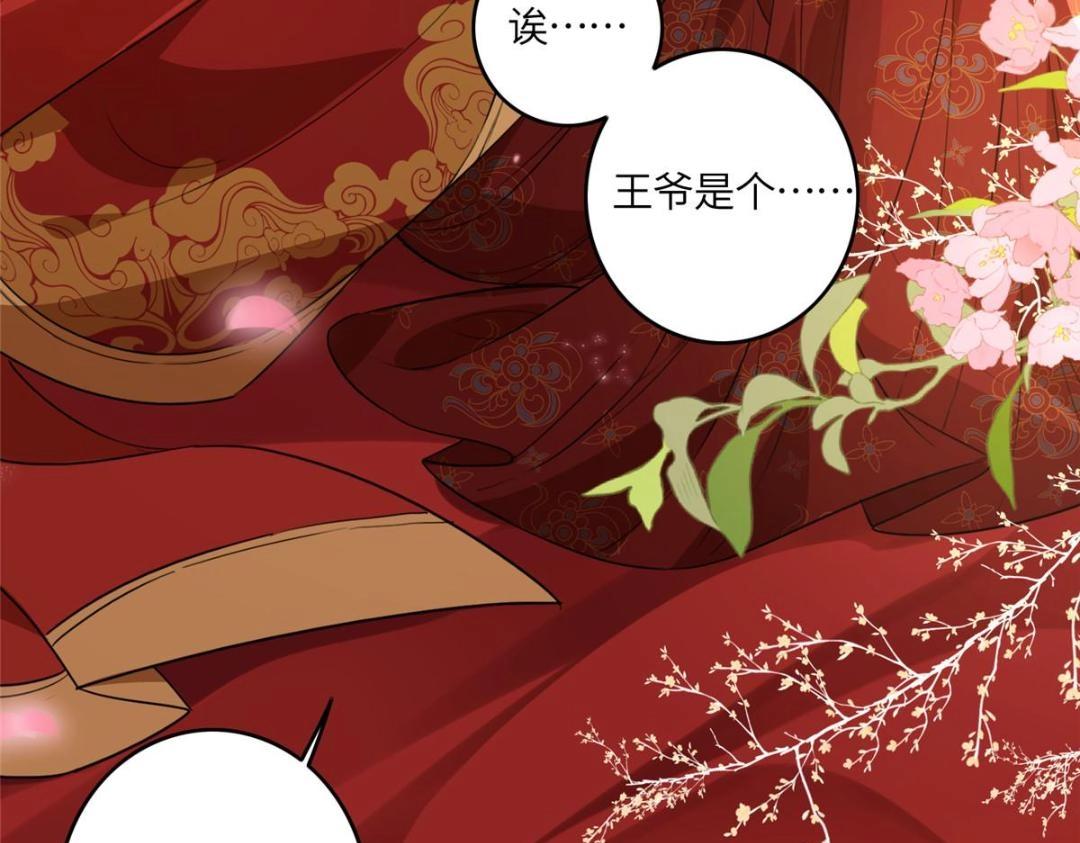 02 新婚之夜64