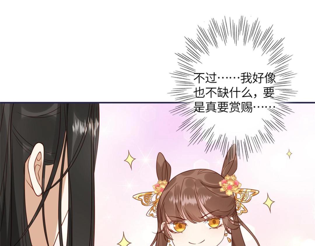 08 赏赐？13