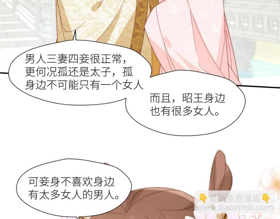 83  脚踏两条船35