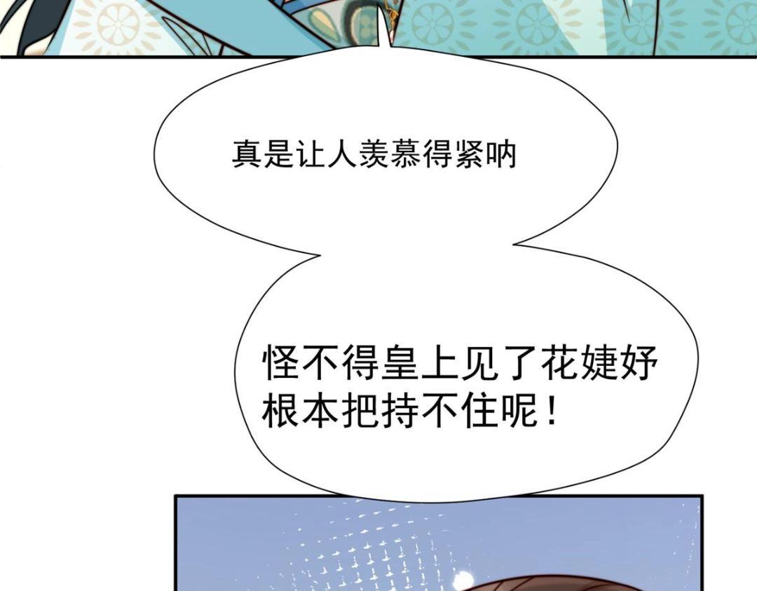 43 后宫争斗68