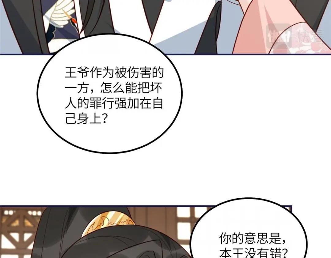 19 被男主找上门41