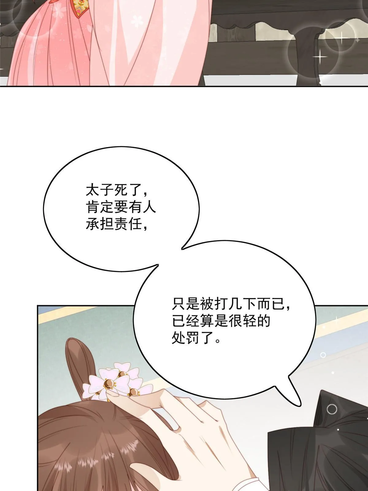 92  王爷体力惊人20