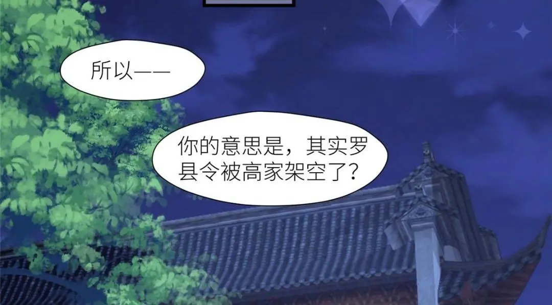 67 私吞赈灾银34
