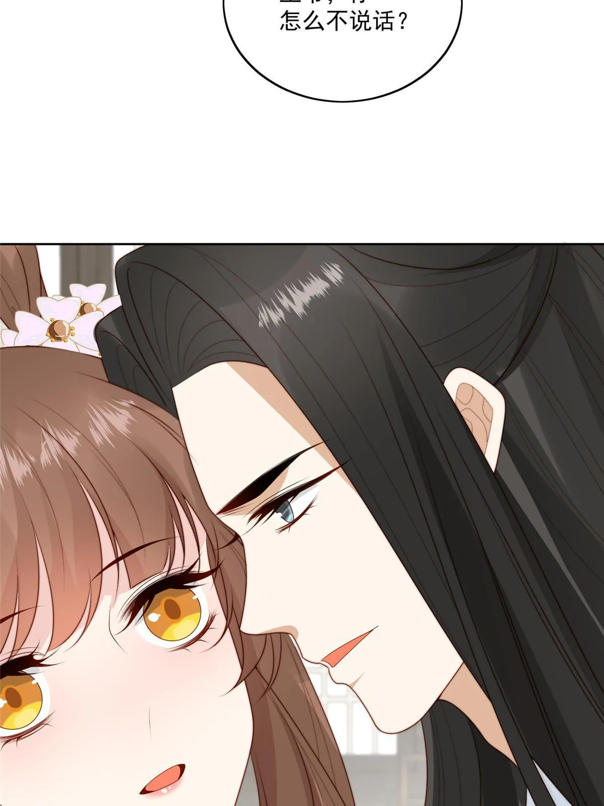 92  王爷体力惊人3