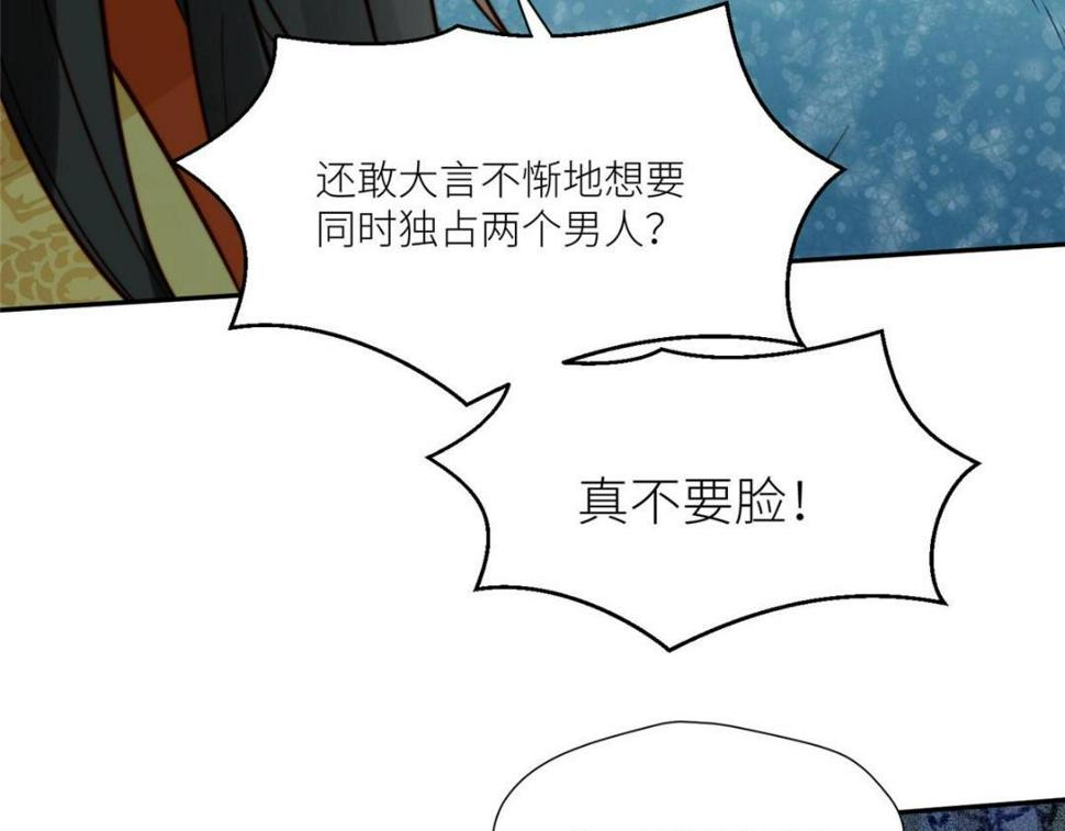 83  脚踏两条船54