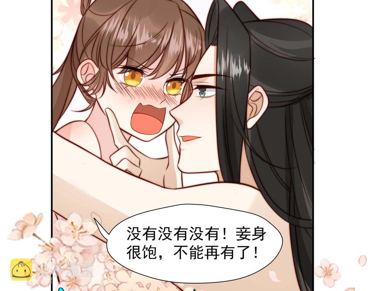 36 我不行了！59