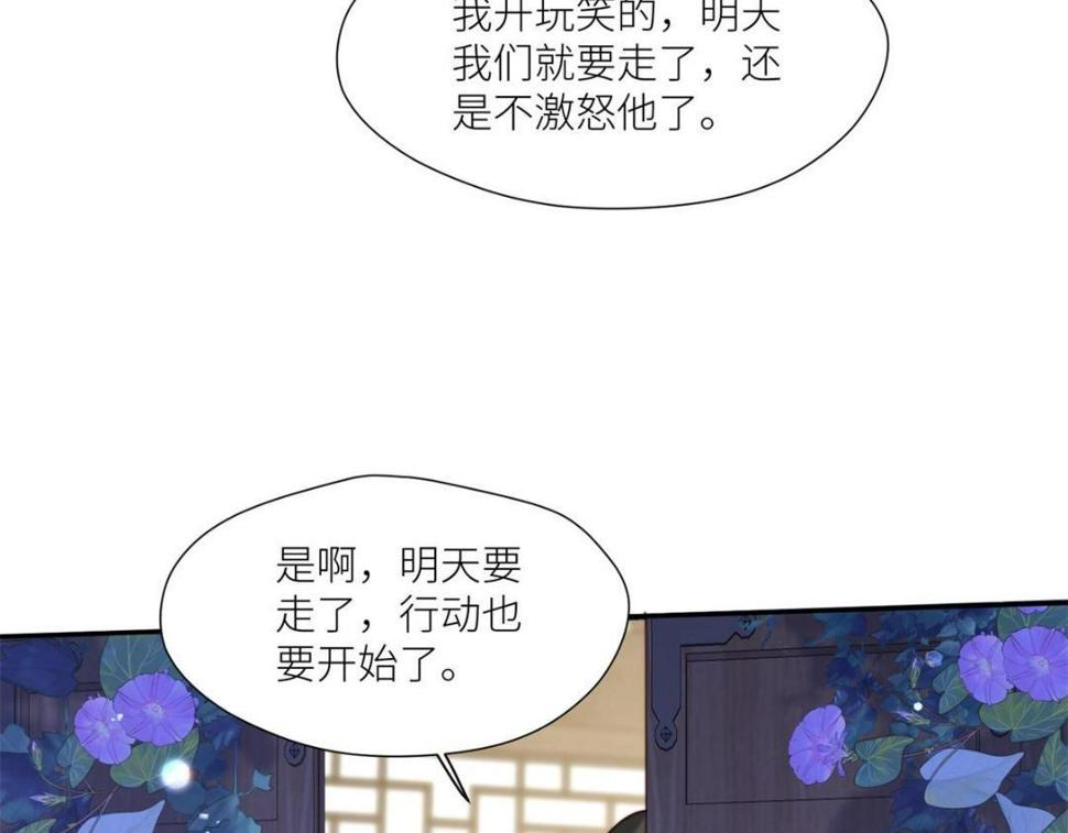 85  这次你们都要死！20