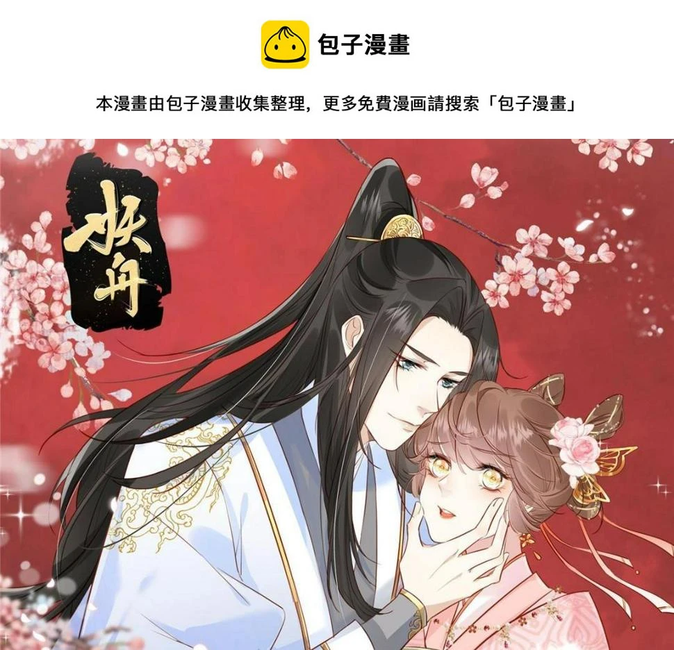 86  上药0