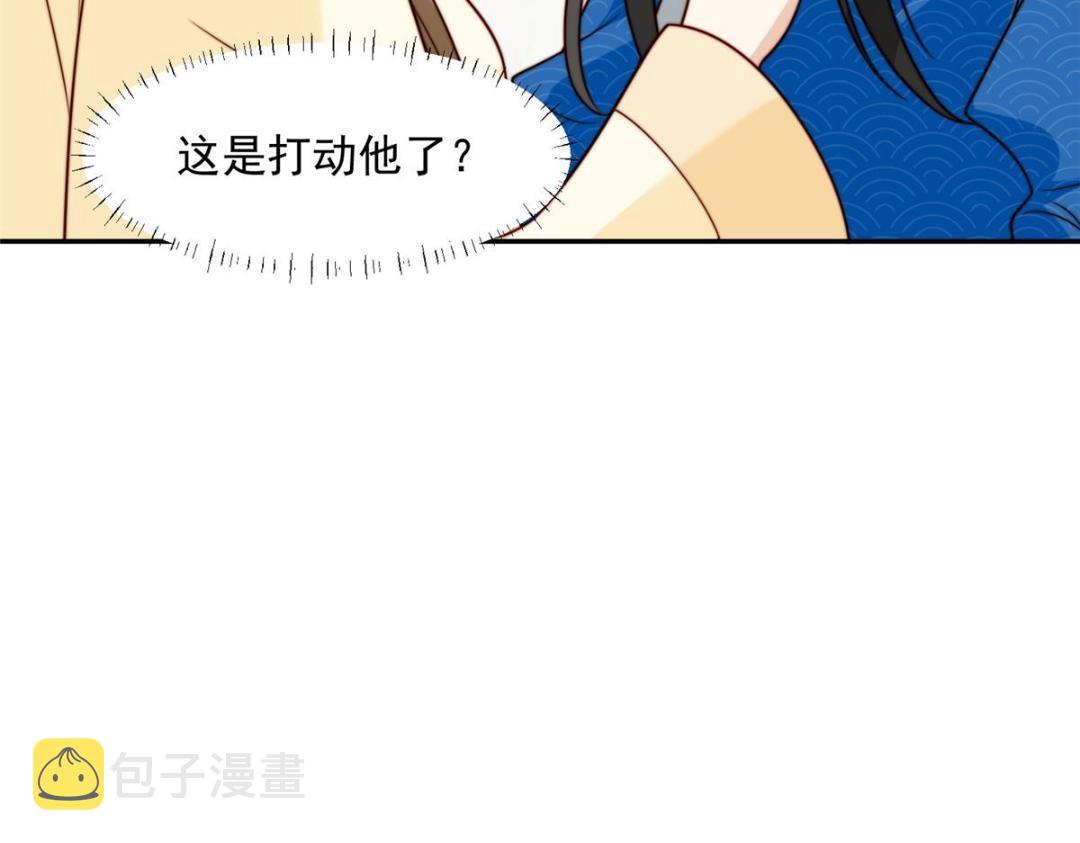 32 娶你图啥？81
