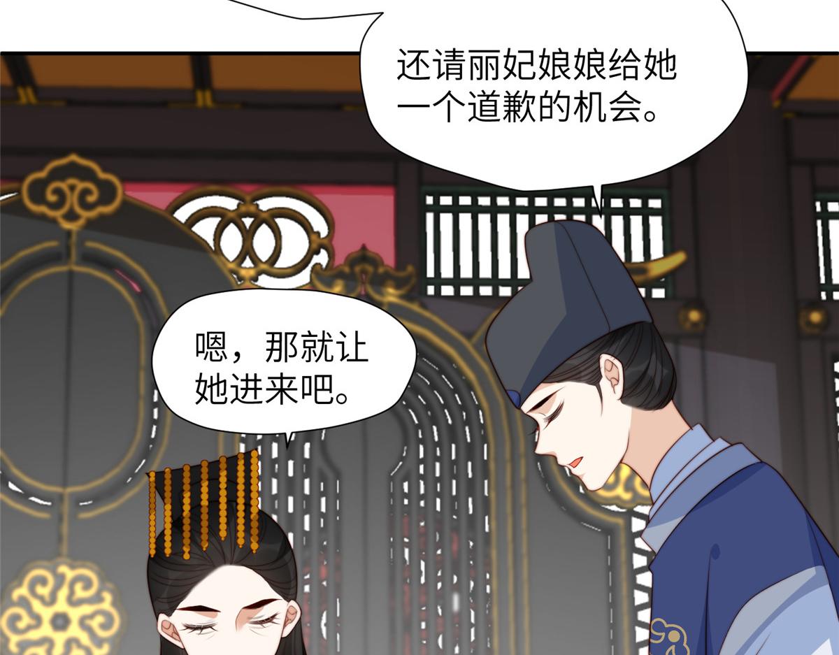 47 丽妃的真话49