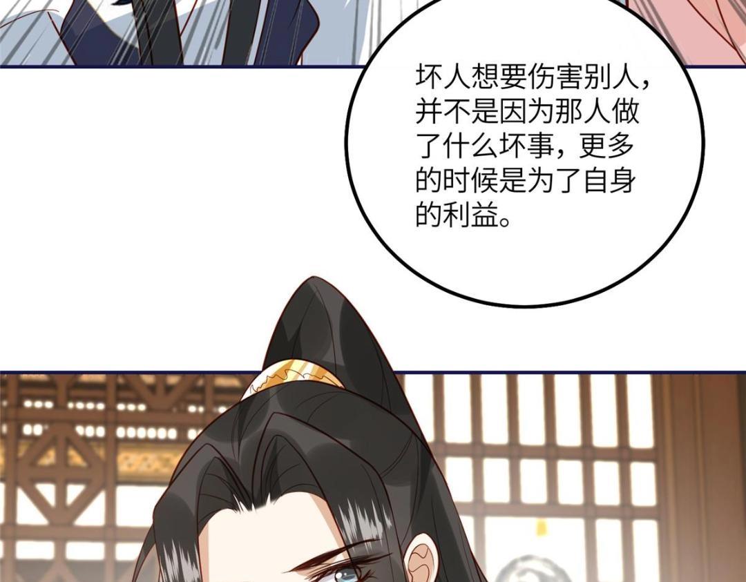 19 被男主找上门39