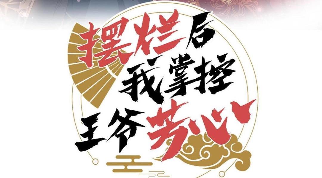 预告38