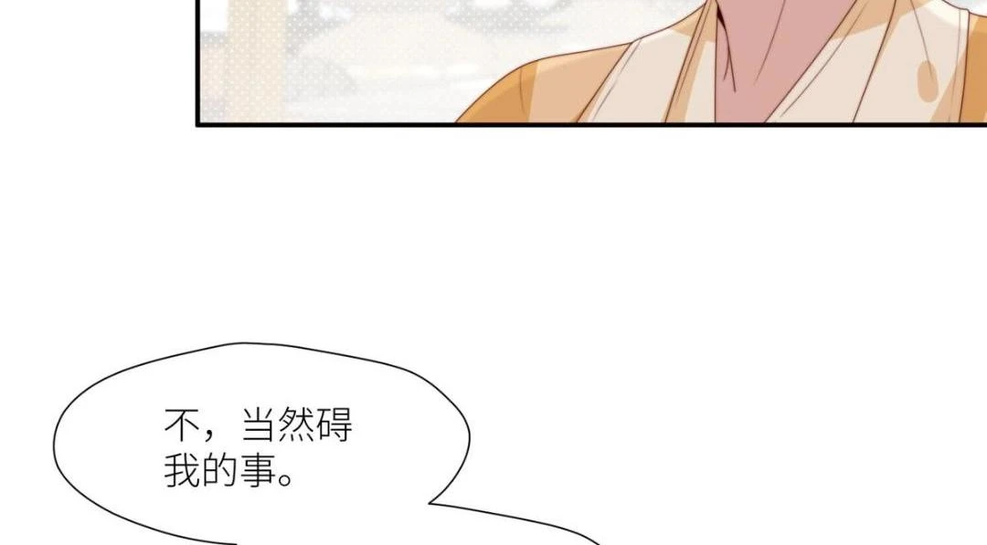 78  油腻太子28