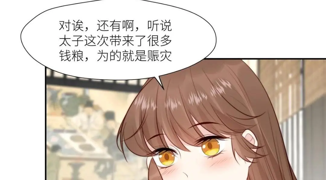 67 私吞赈灾银9