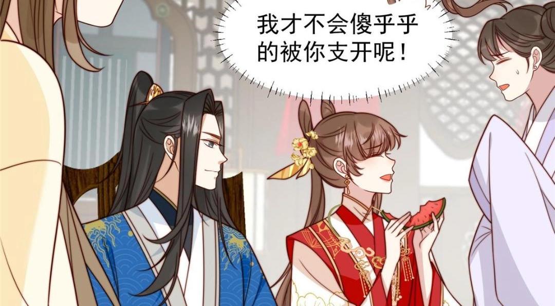 32 娶你图啥？20