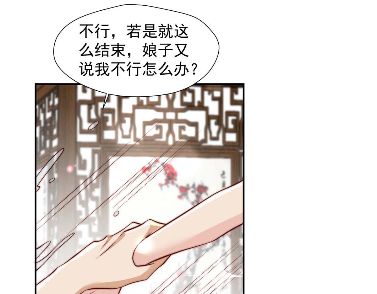 36 我不行了！43