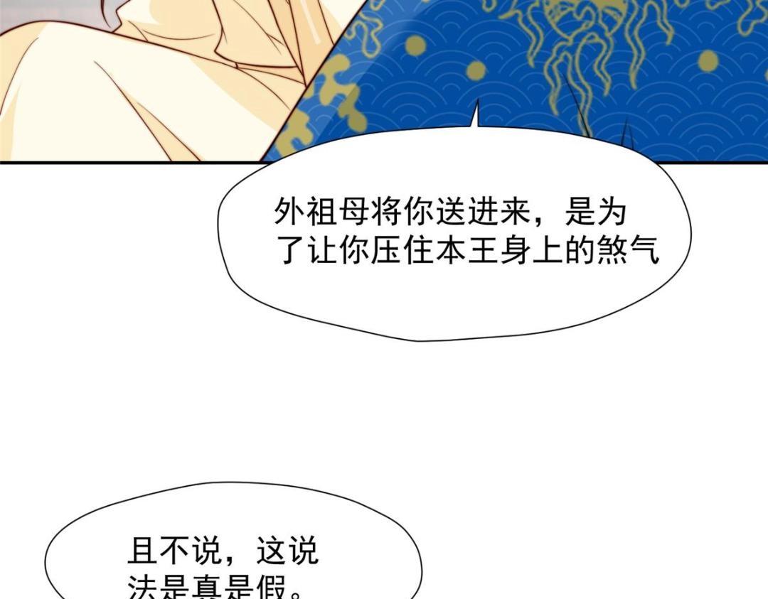 32 娶你图啥？38
