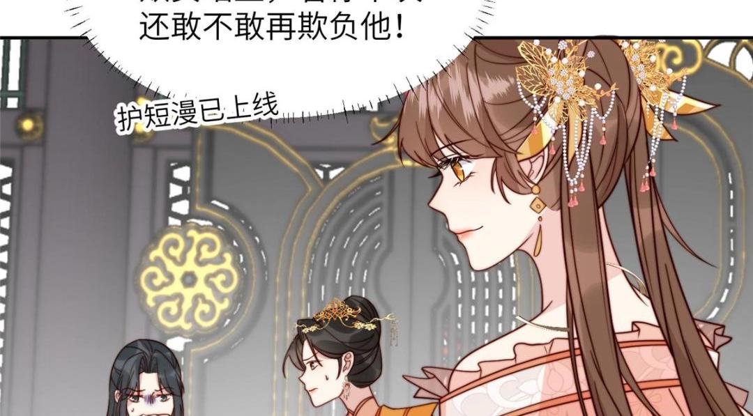 48 护短漫上线8