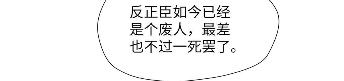 47 丽妃的真话18
