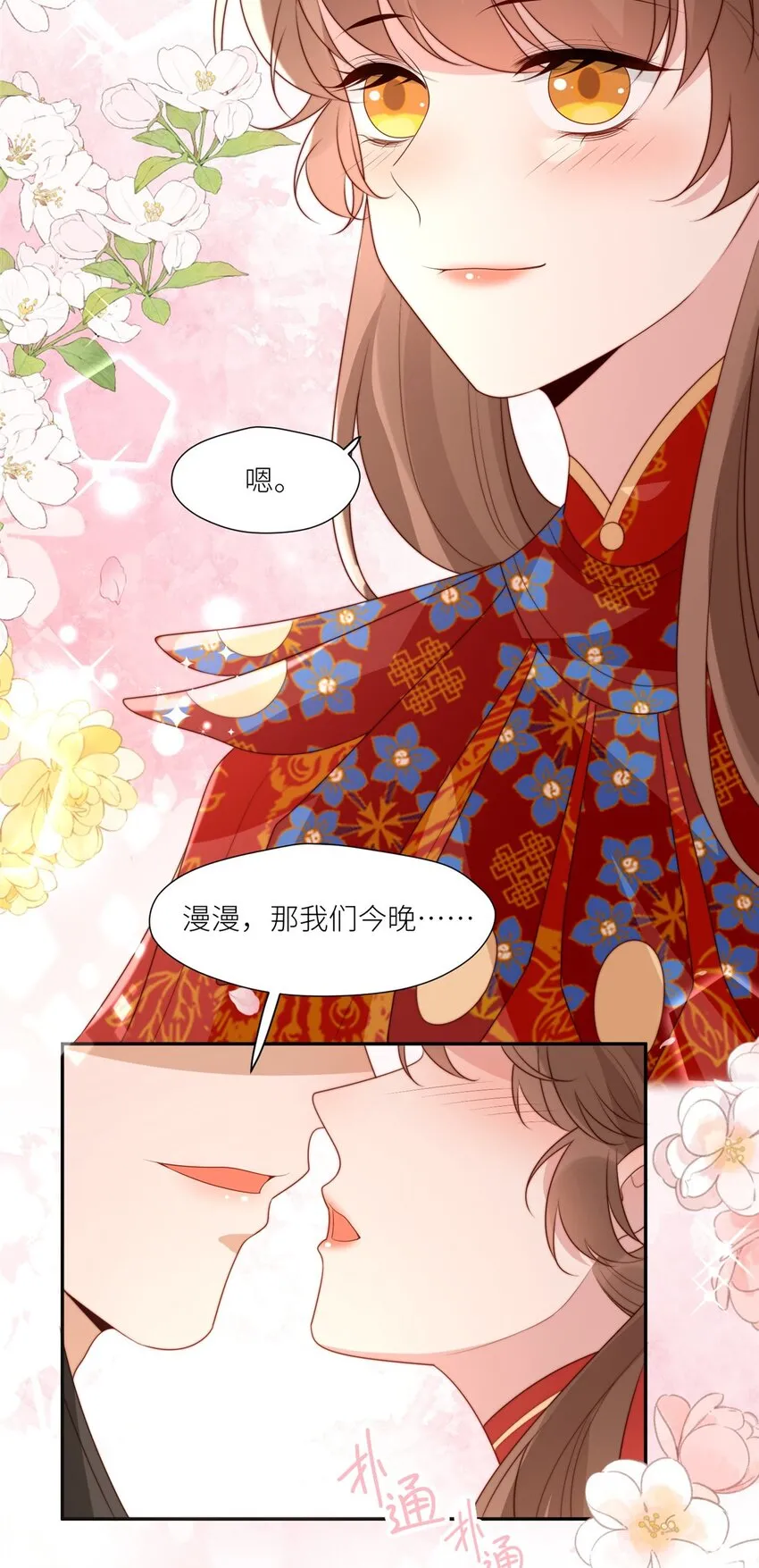 100 生死相依16