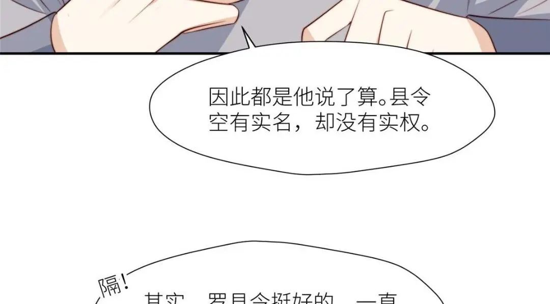 67 私吞赈灾银38