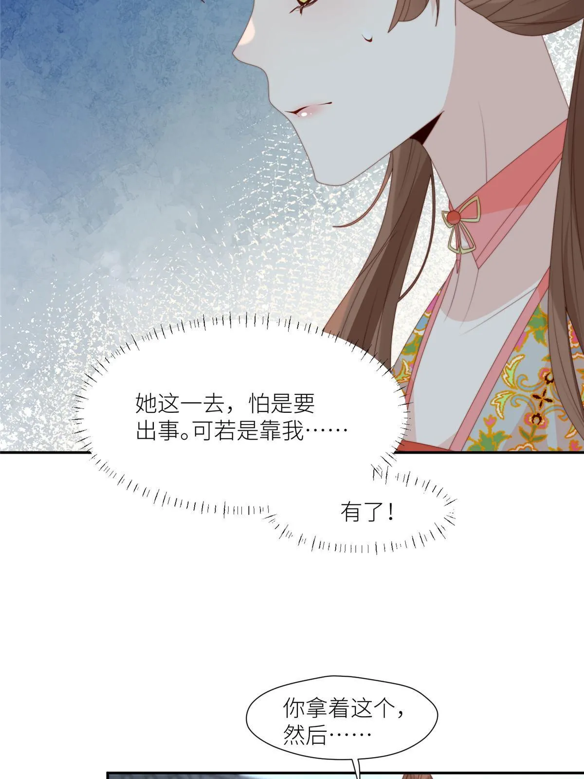 93  阻拦花卿卿36
