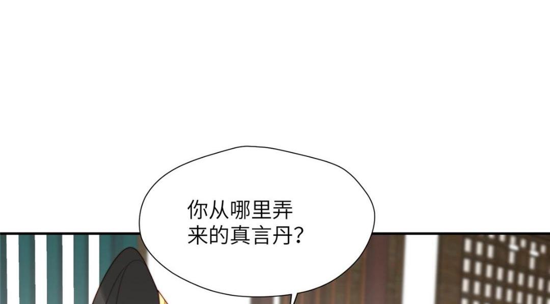 53 我是仙女53