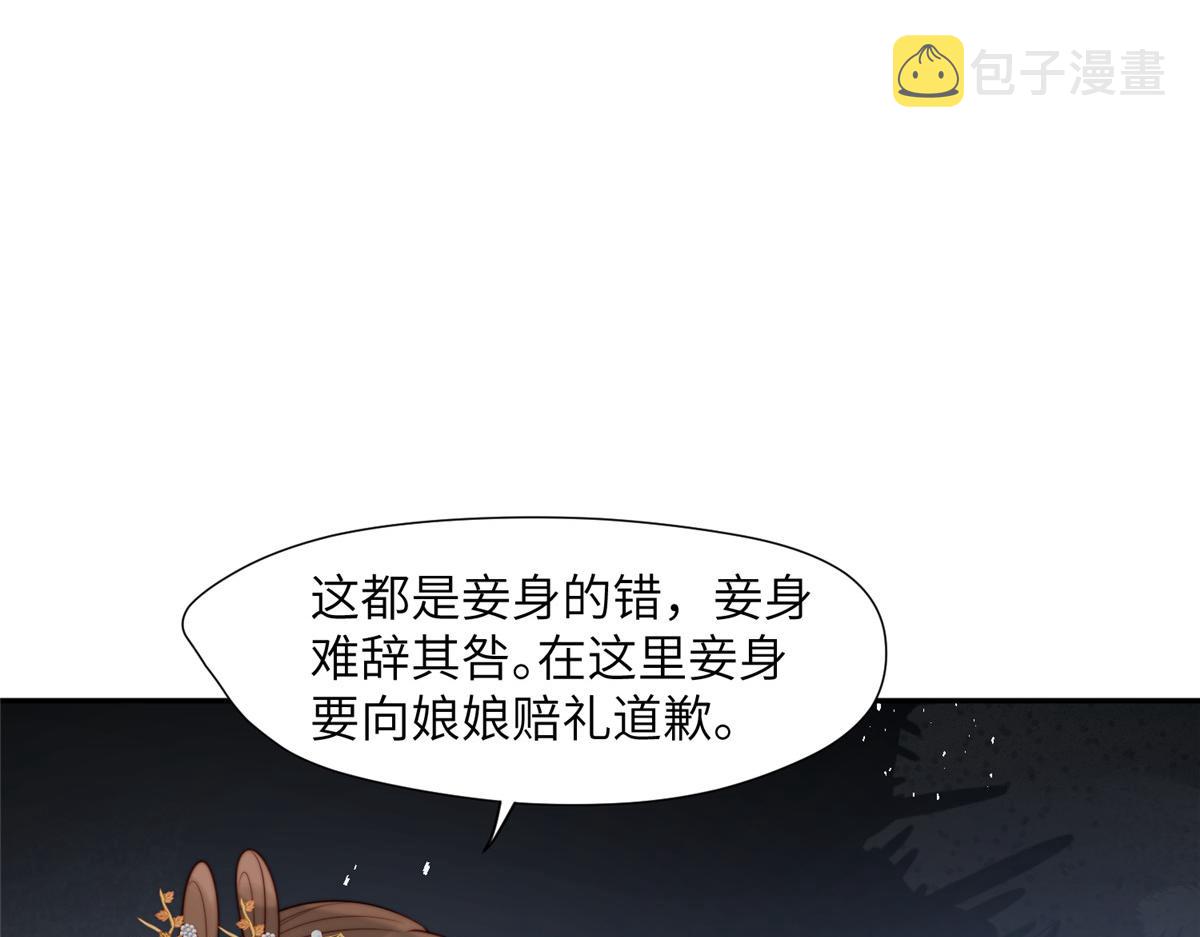47 丽妃的真话59