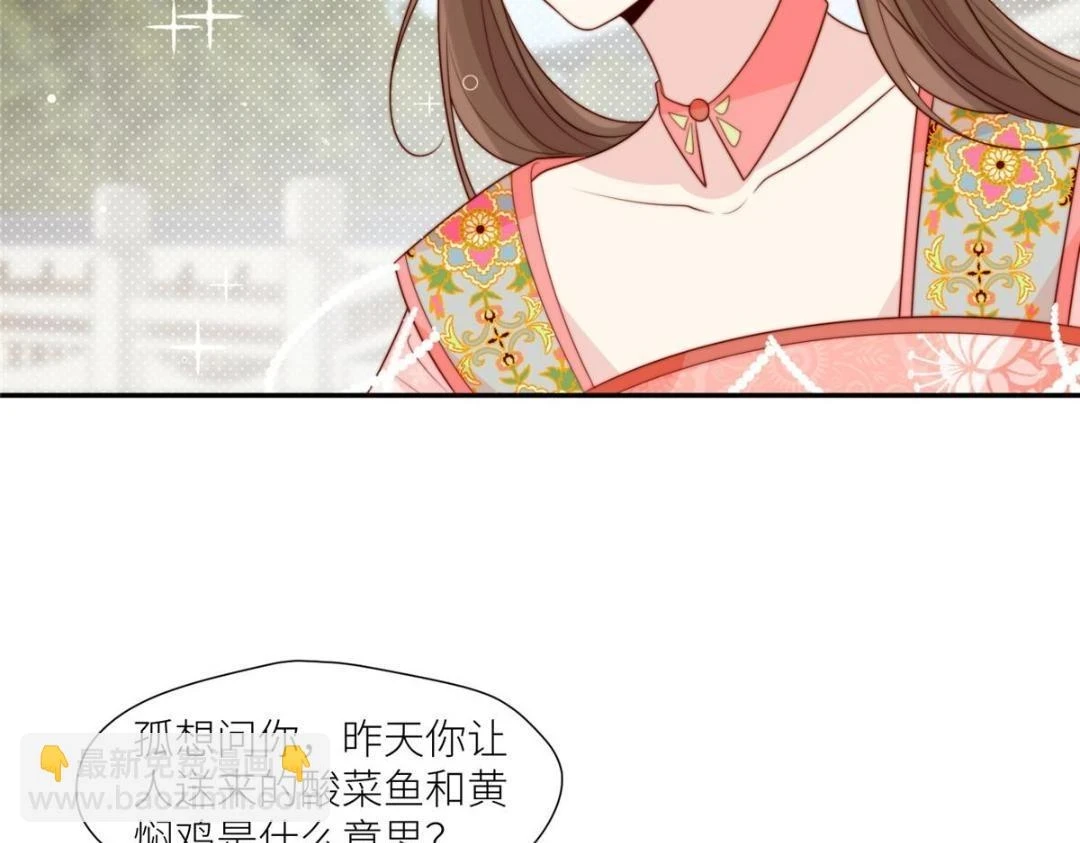 79 挑拨是非28