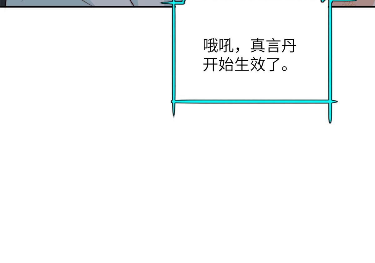 47 丽妃的真话105
