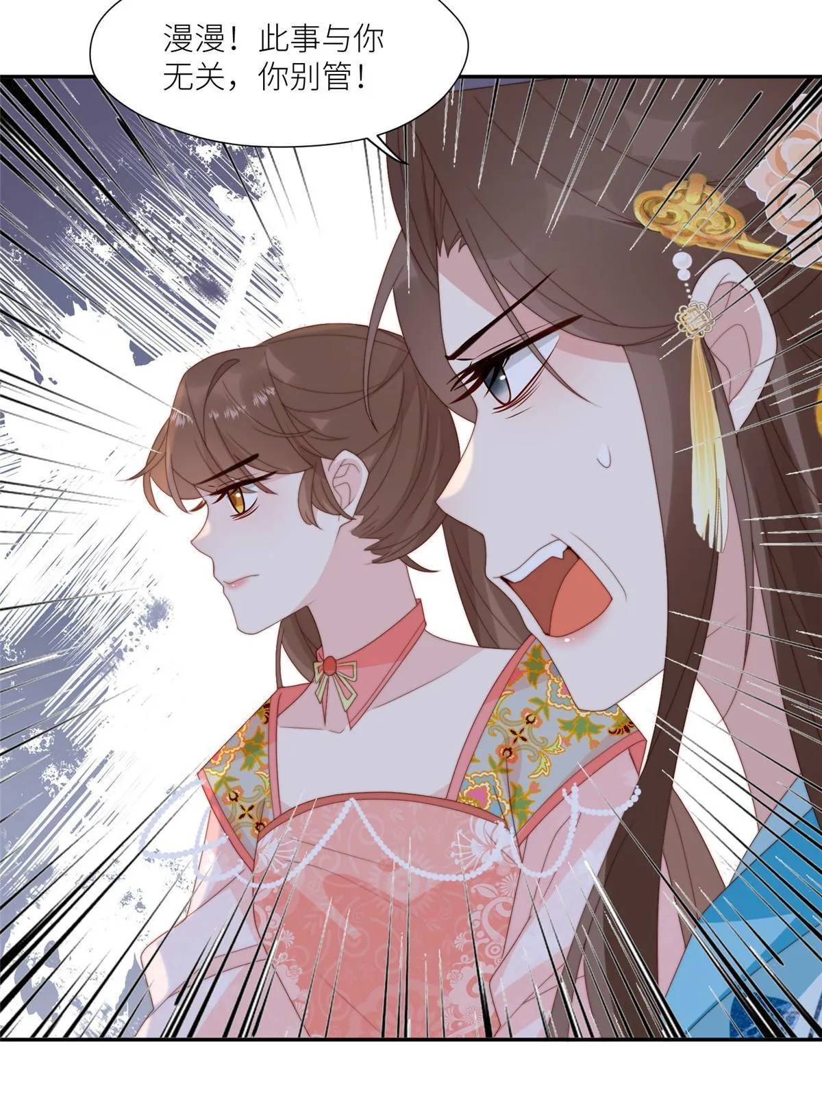 94 花卿卿怀孕35