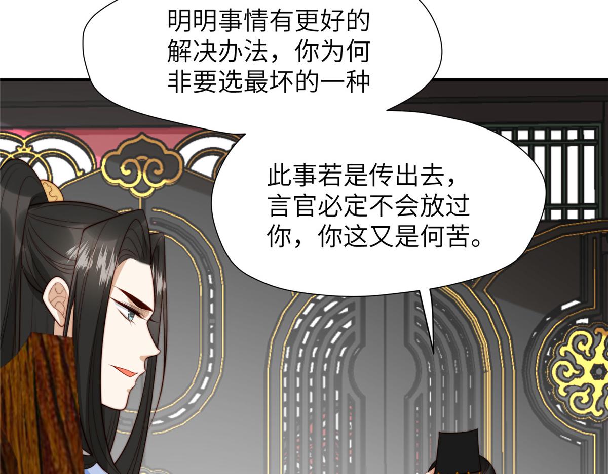 47 丽妃的真话16