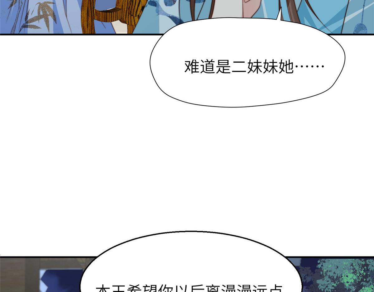 45 敢伤本王的人？52