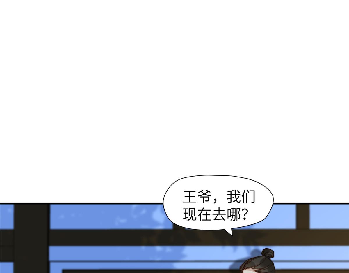 45 敢伤本王的人？91
