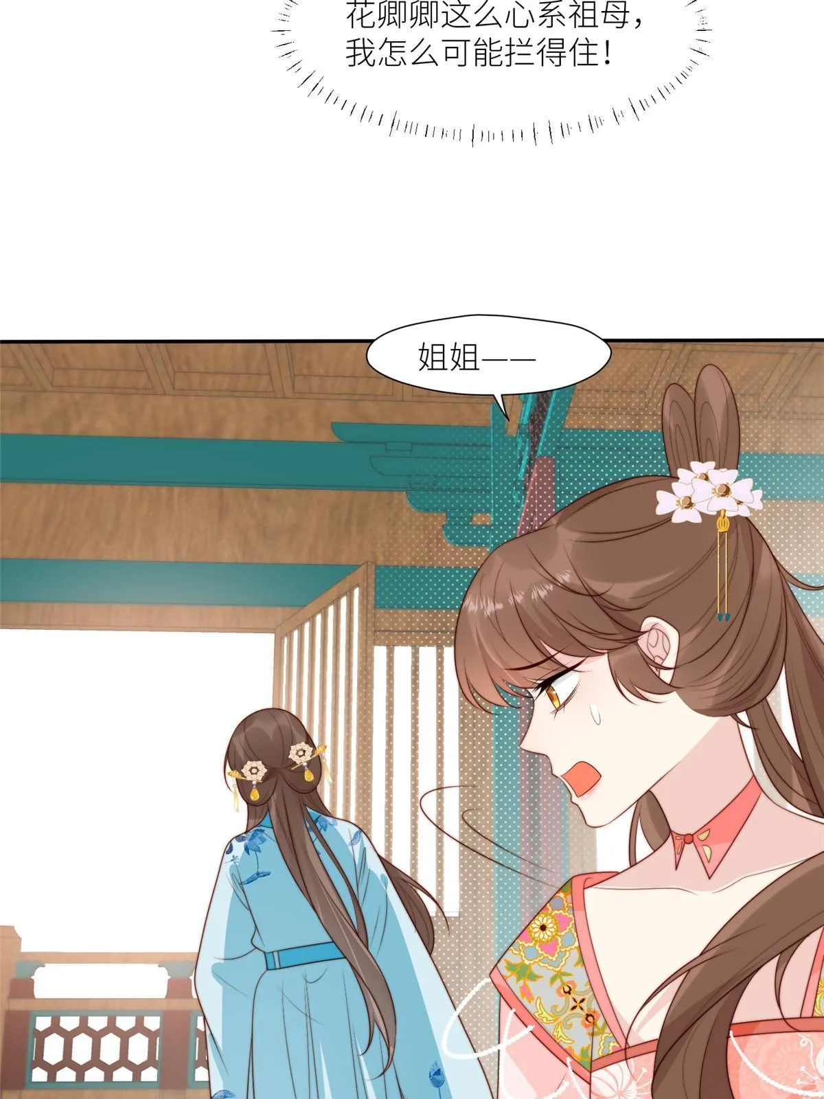 93  阻拦花卿卿27