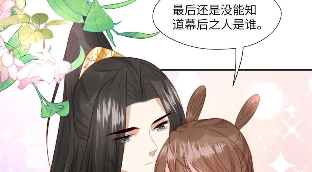 53 我是仙女20