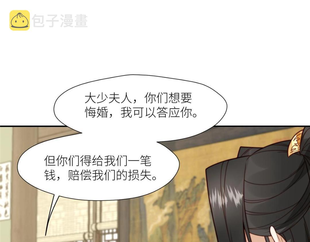 66 想悔婚？42