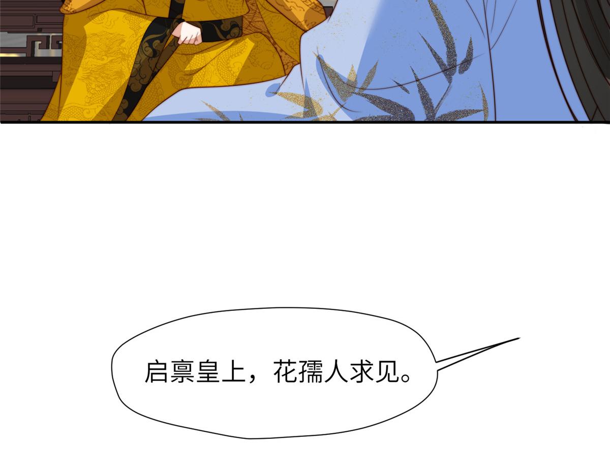 47 丽妃的真话44