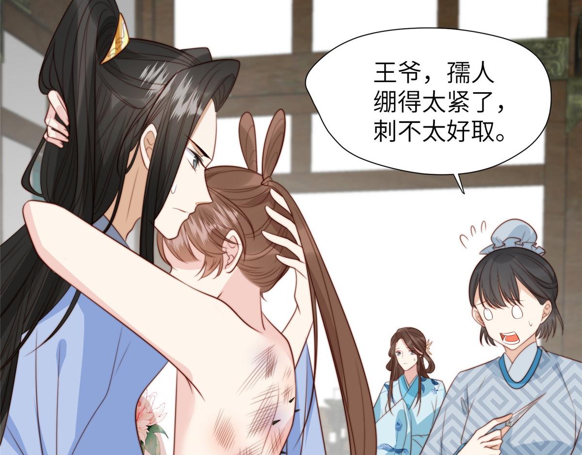 45 敢伤本王的人？10