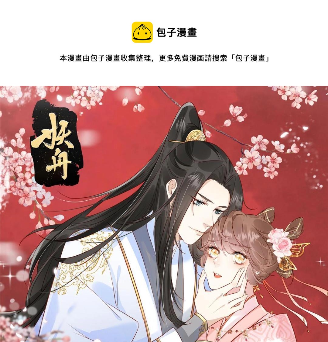 69 使坏夫妻档0