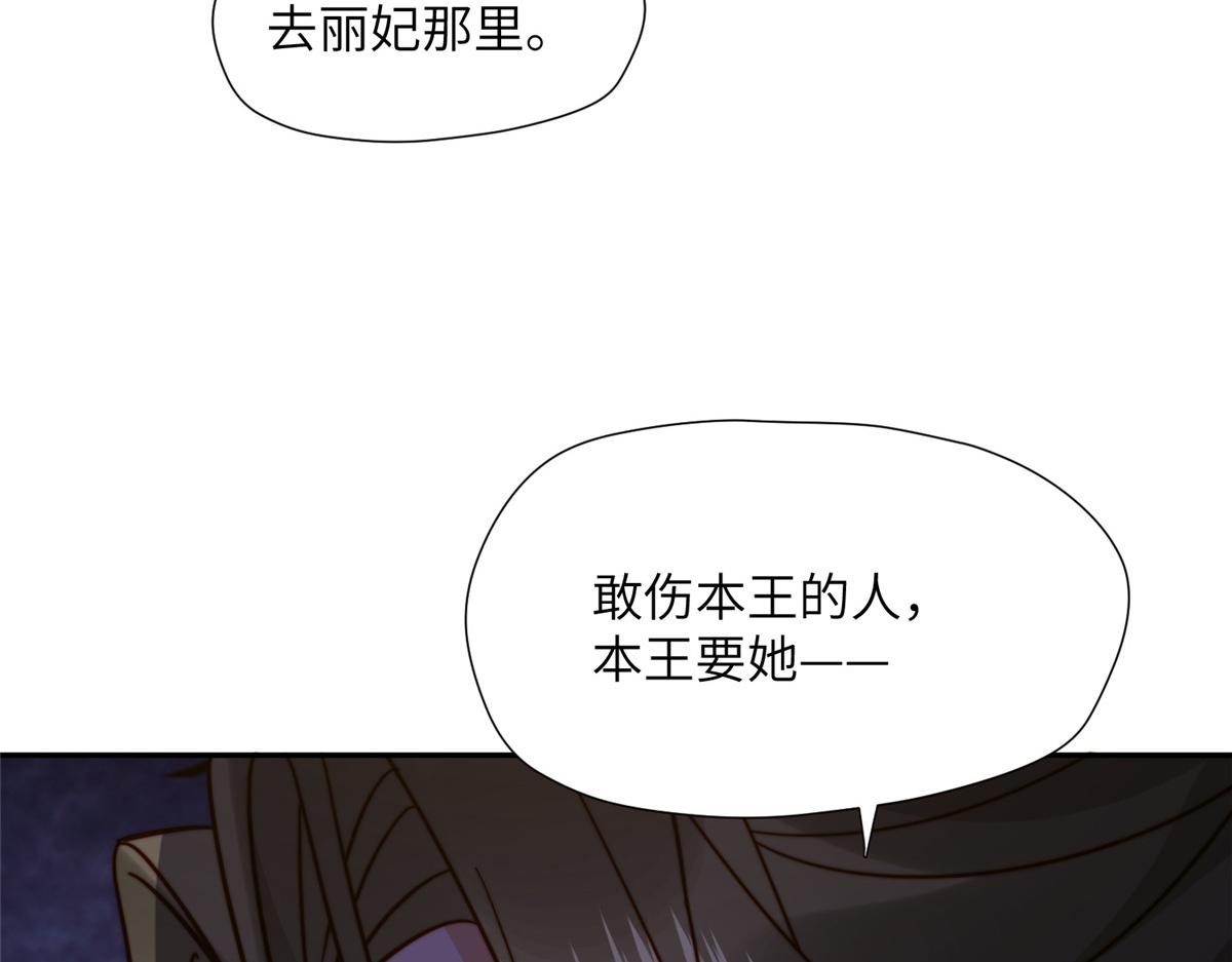 45 敢伤本王的人？94