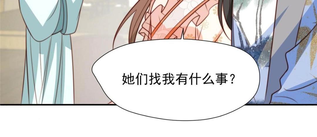 43 后宫争斗39