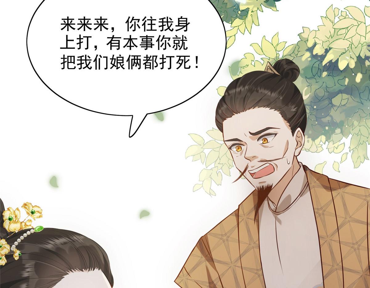 01 跳河退婚？77
