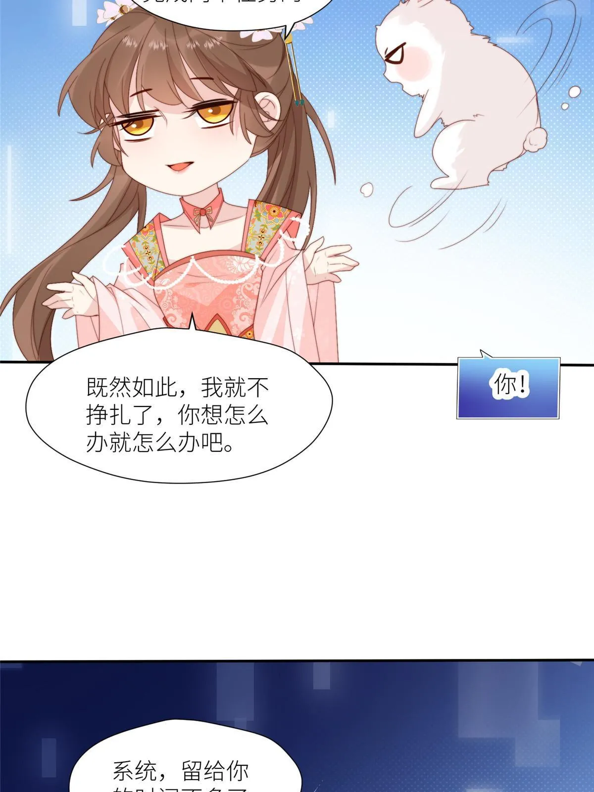 94 花卿卿怀孕29