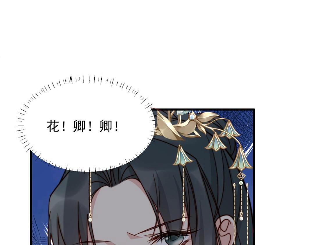 43 后宫争斗74