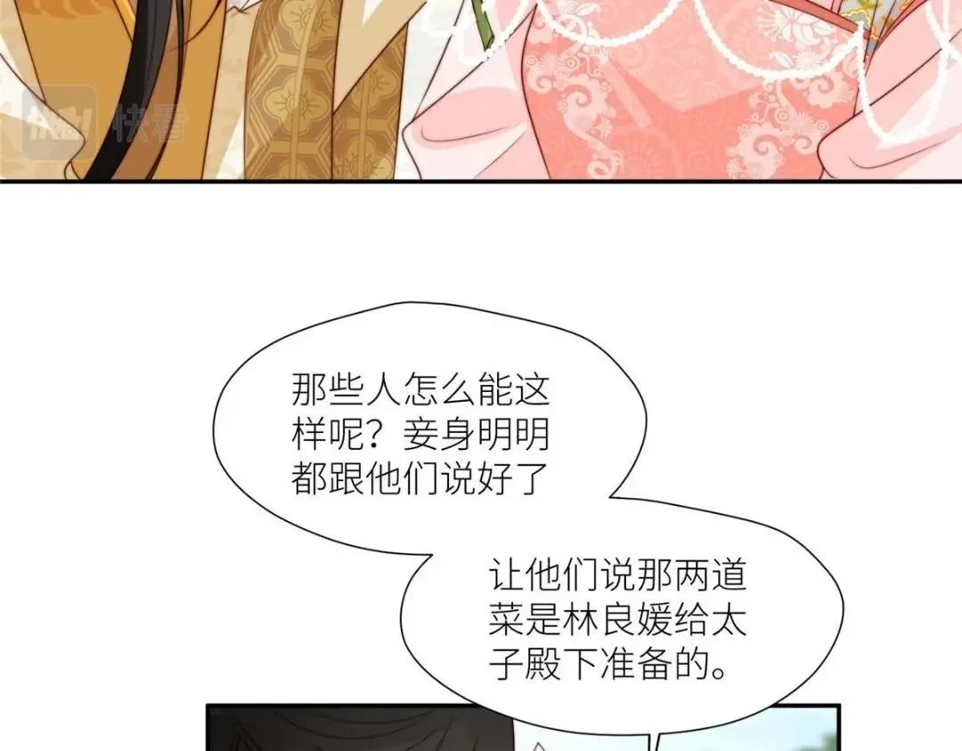 79 挑拨是非33