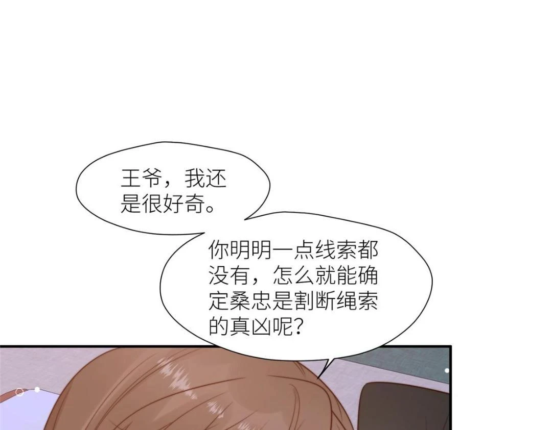 78  油腻太子13