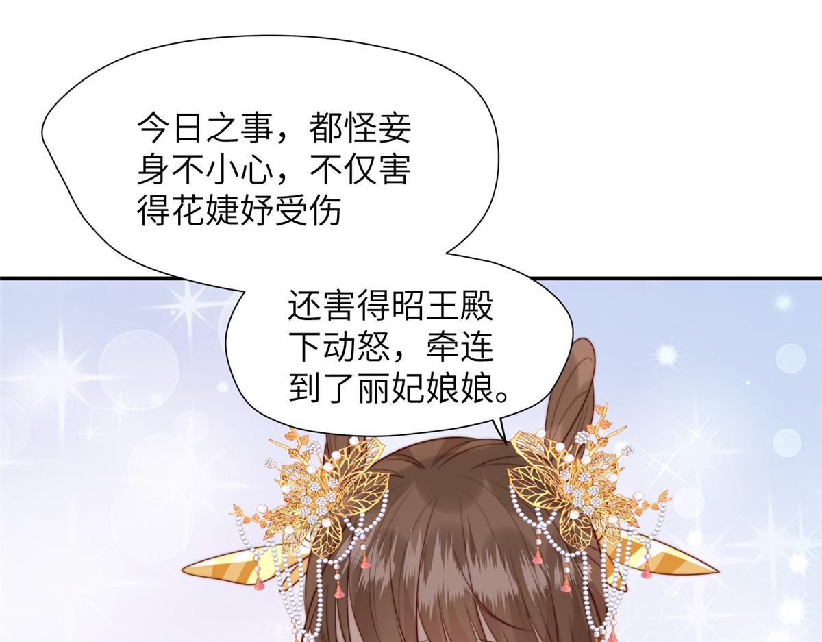 47 丽妃的真话56