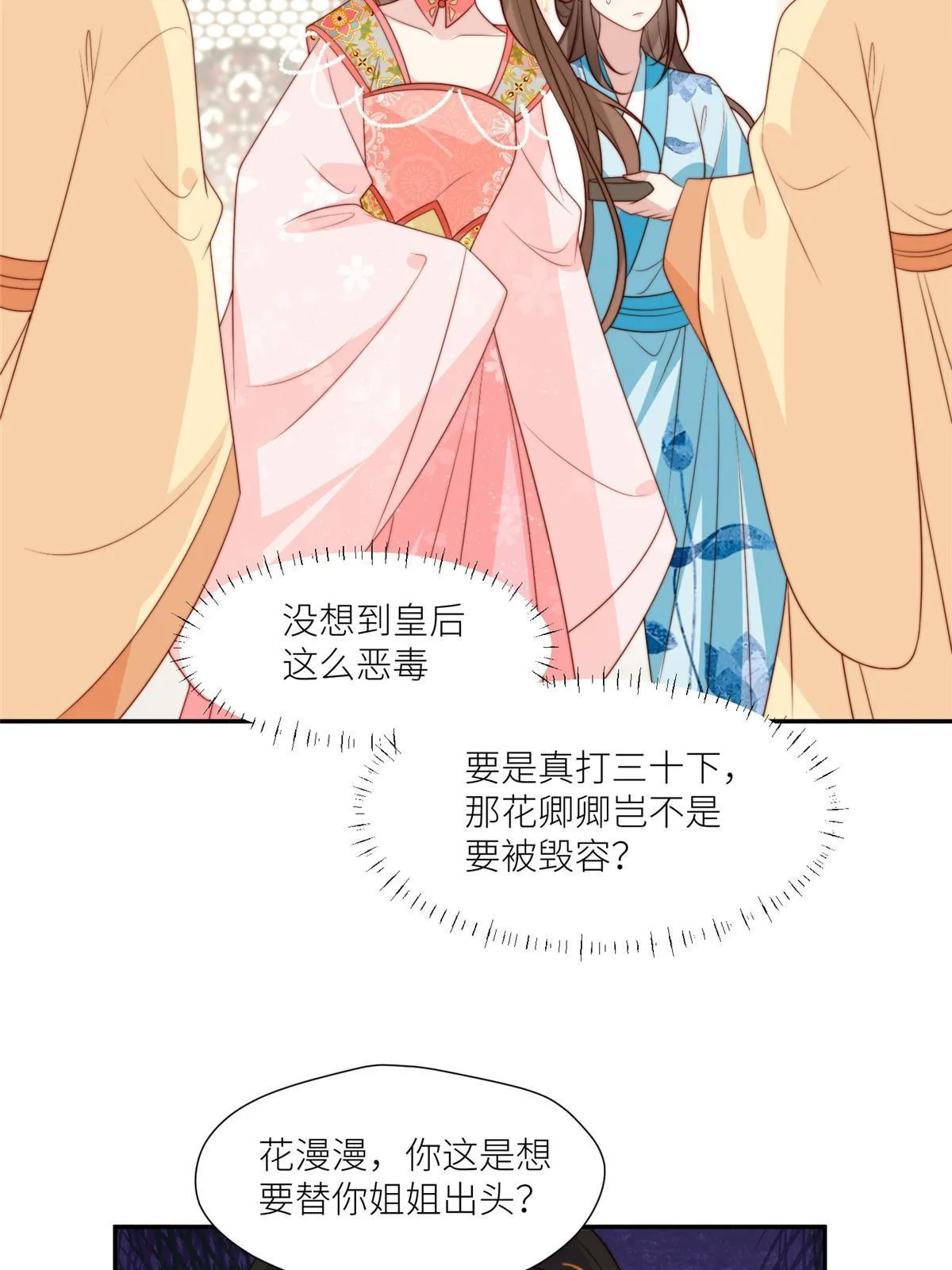 94 花卿卿怀孕18